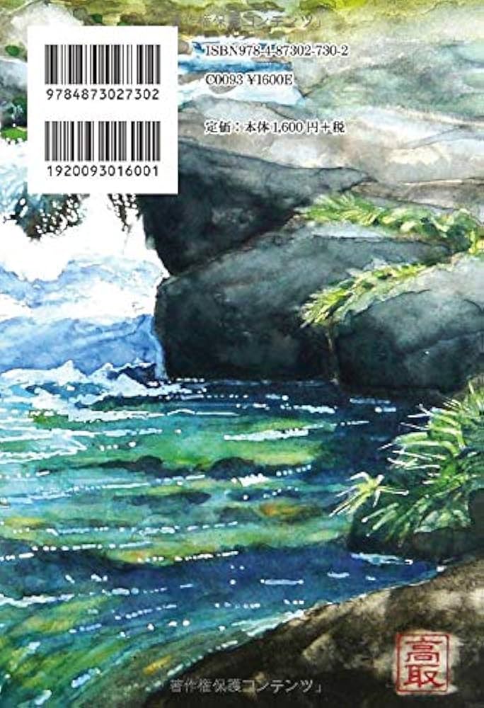 保津川-角倉了以伝- | 西野 喬 |本 | 通販 | Amazon